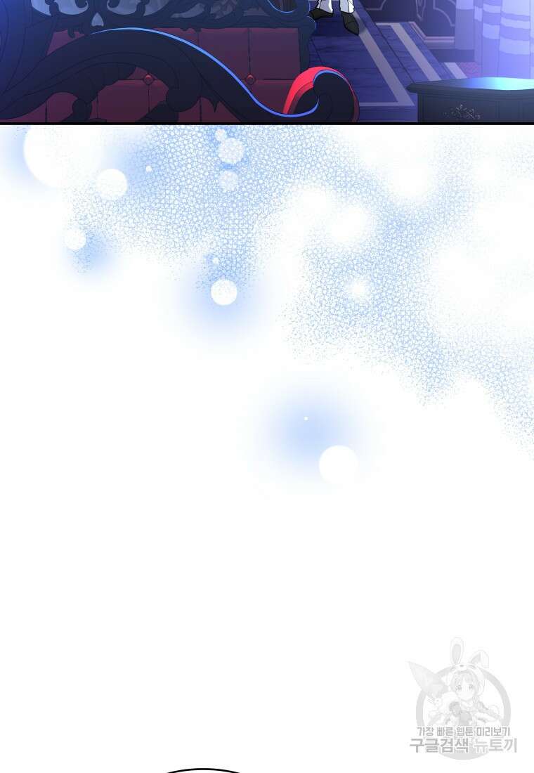 여기 보세요, 마왕님! 26화 17