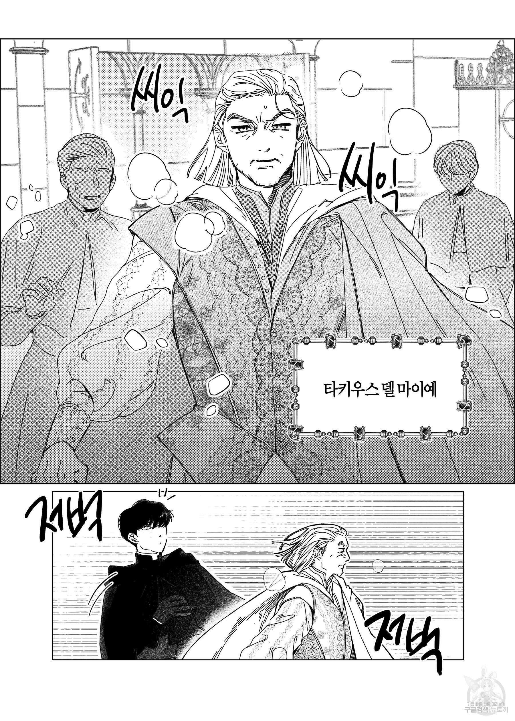 스티그마타(Stigmata) 11화 3
