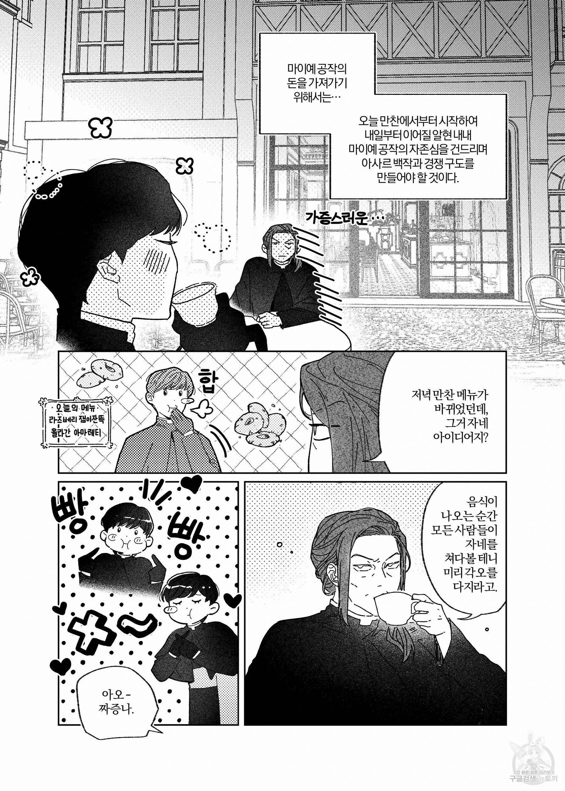 스티그마타(Stigmata) 16화 4