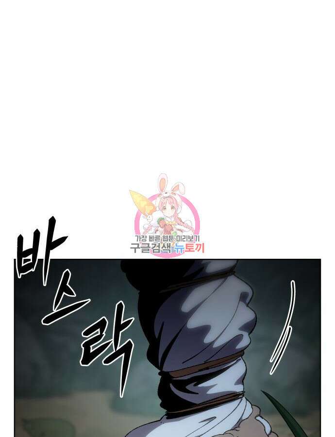 체탐자 13화 1
