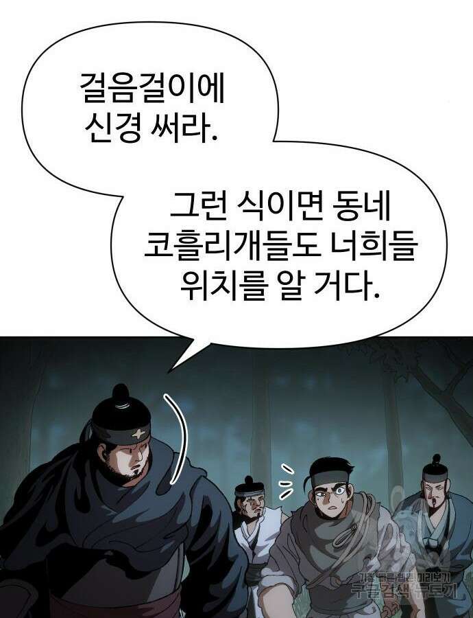 체탐자 13화 3