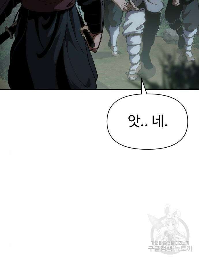 체탐자 13화 4