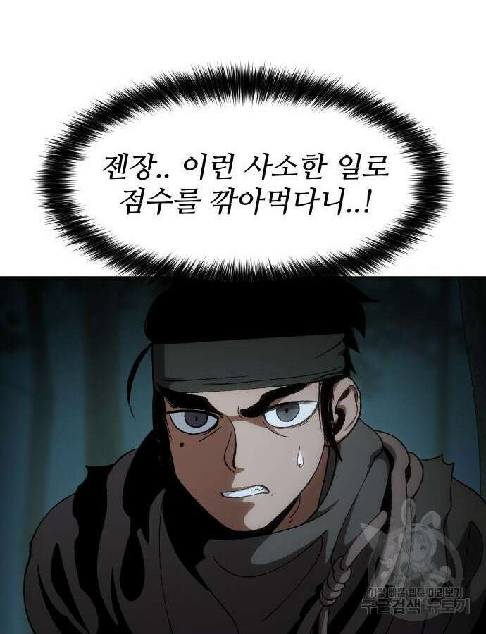 체탐자 13화 5