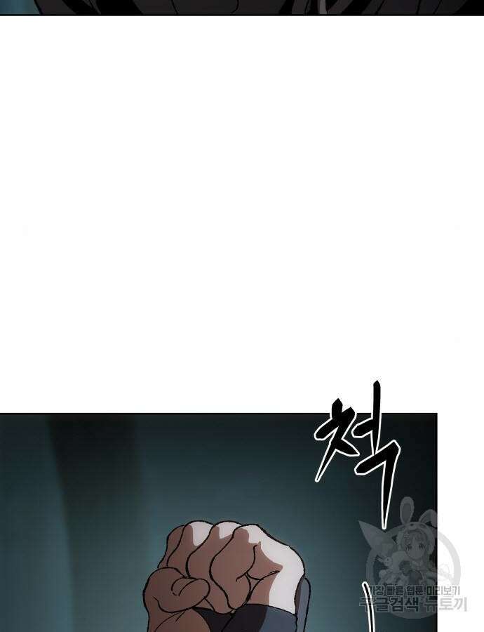 체탐자 13화 6