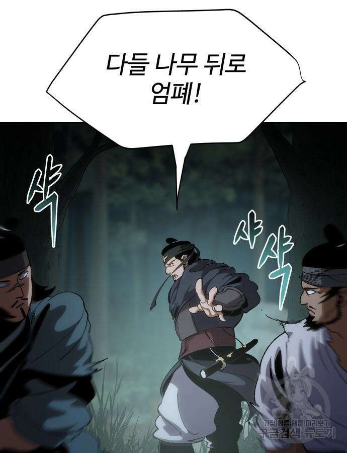 체탐자 13화 8