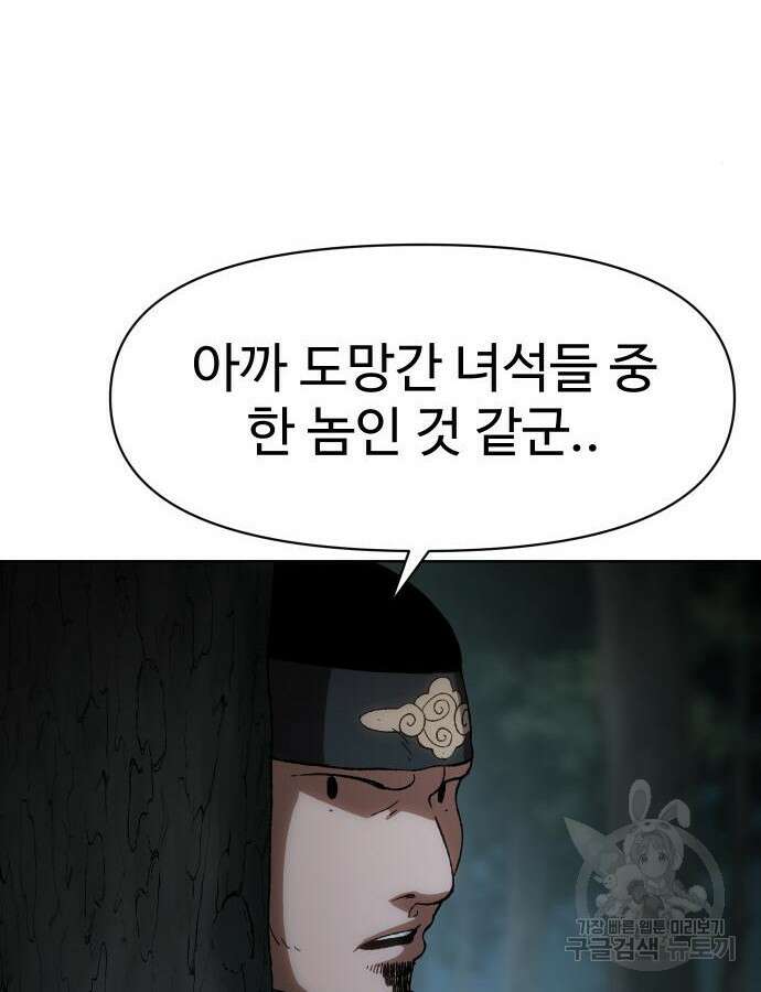 체탐자 13화 11