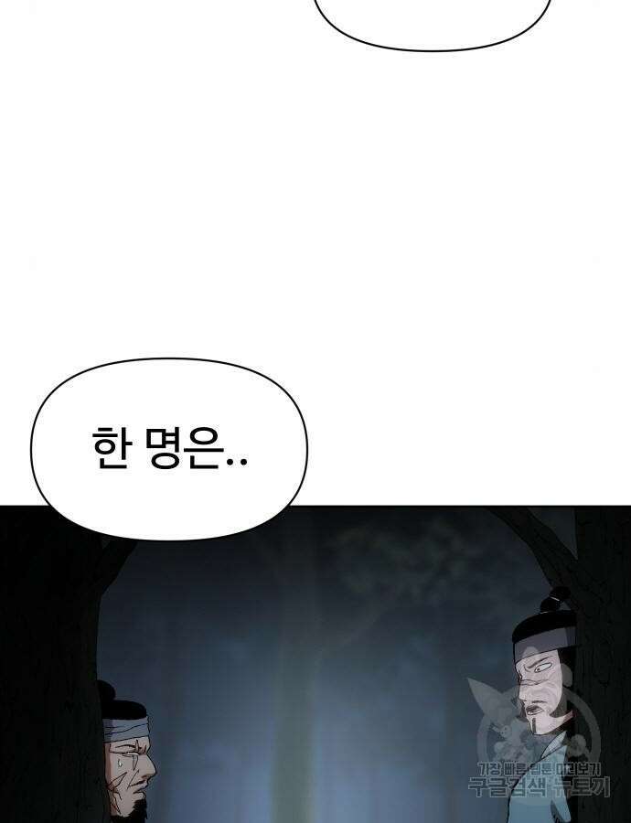 체탐자 13화 14