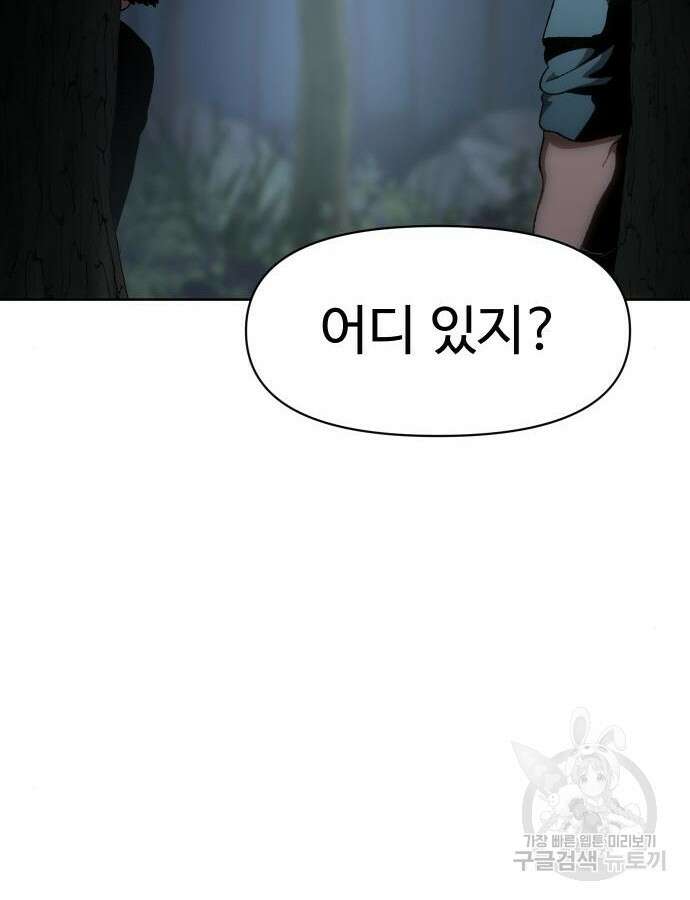 체탐자 13화 15