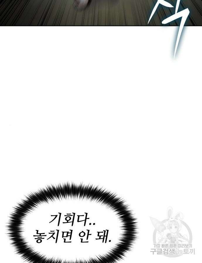 체탐자 13화 17