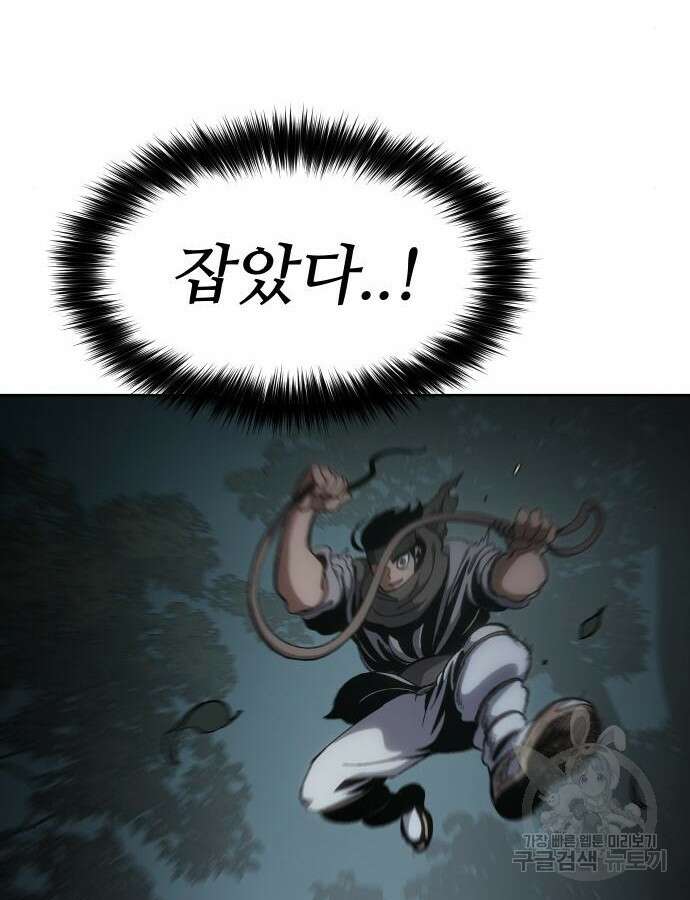 체탐자 13화 21