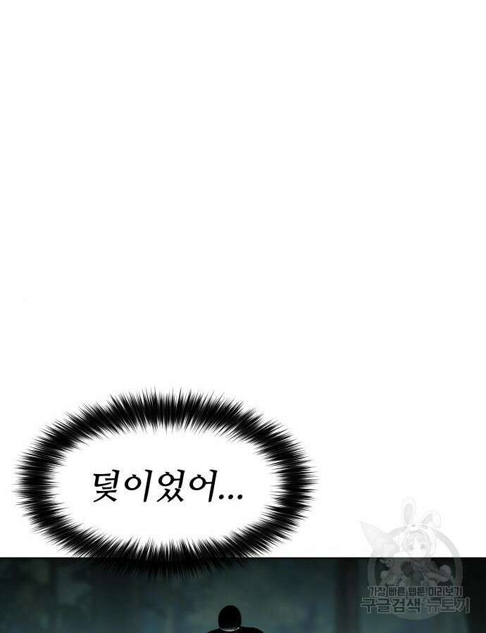 체탐자 13화 25