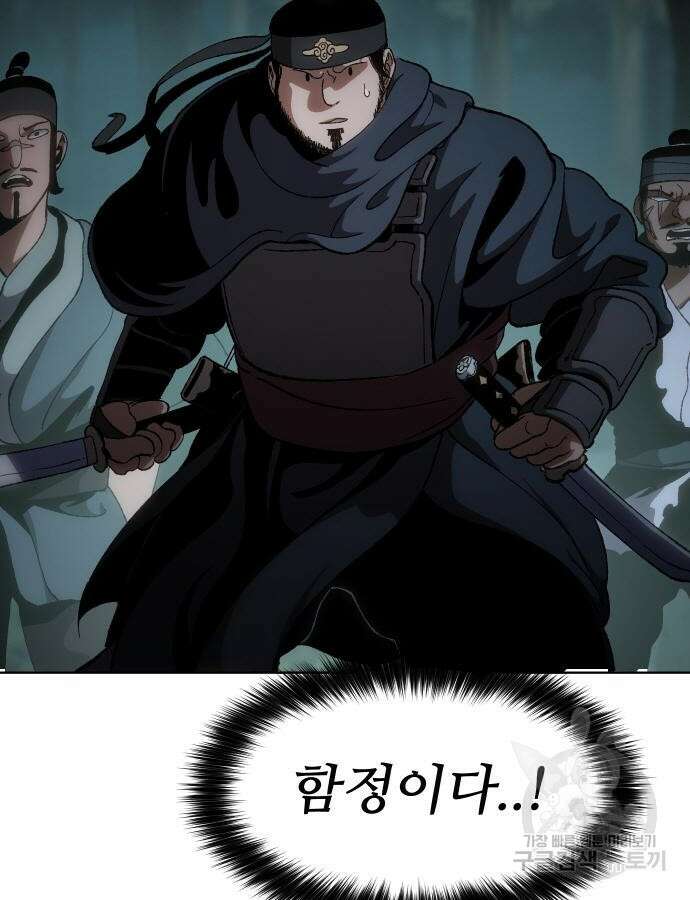 체탐자 13화 26