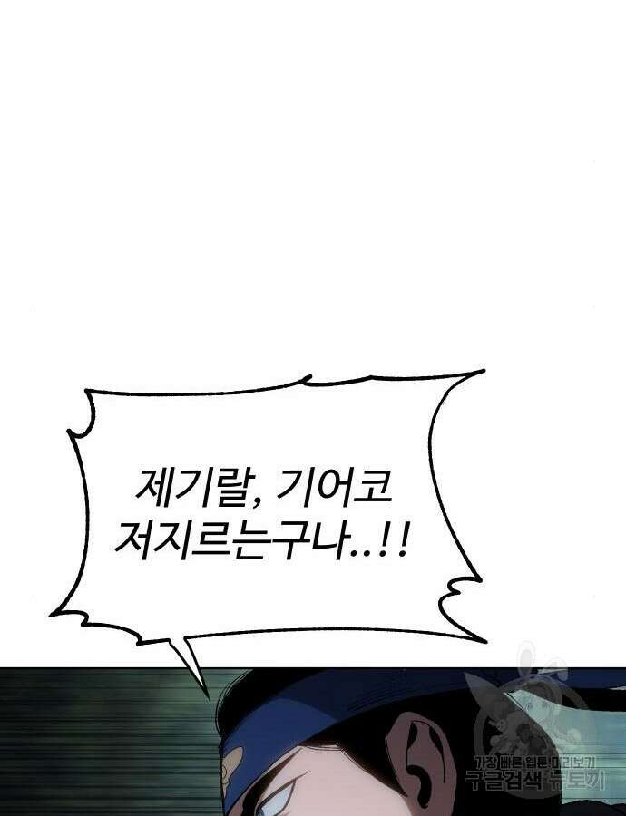체탐자 13화 31