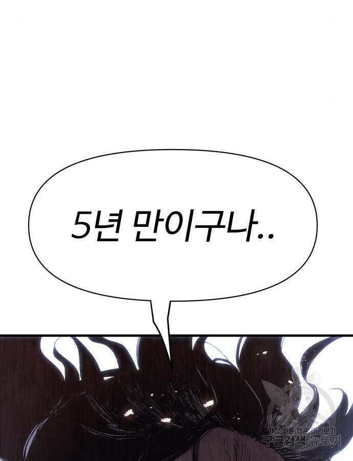 체탐자 13화 34