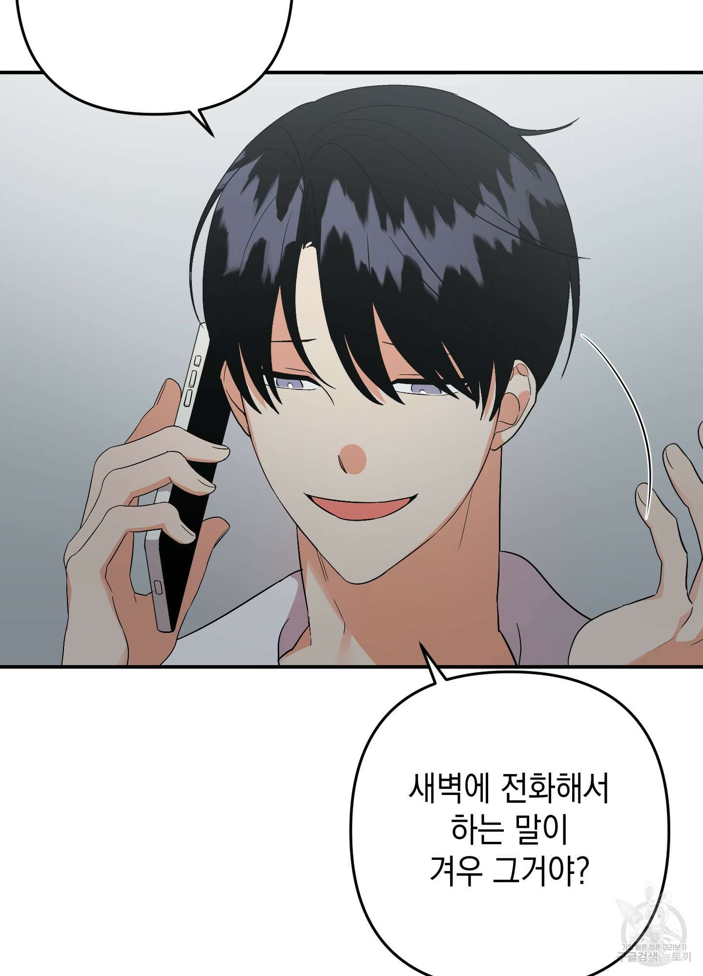 나의 망한 XXX 66화 6