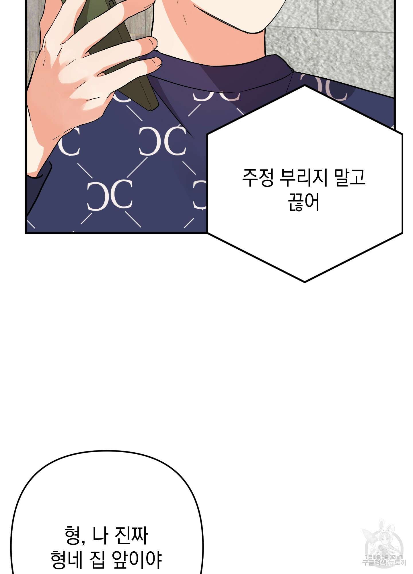 나의 망한 XXX 66화 8