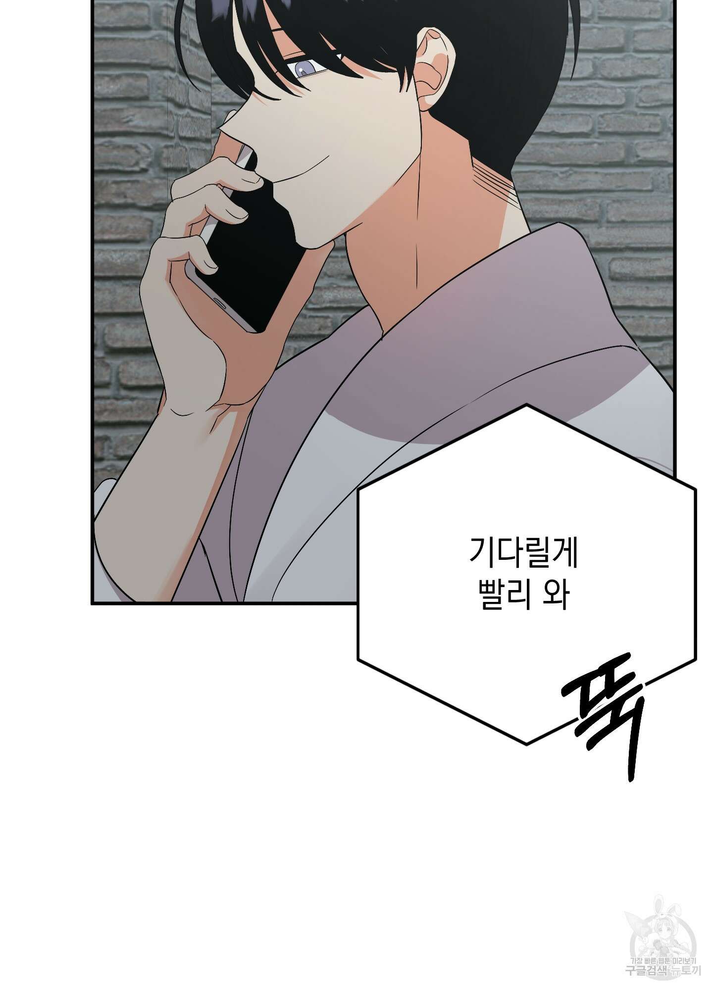 나의 망한 XXX 66화 11