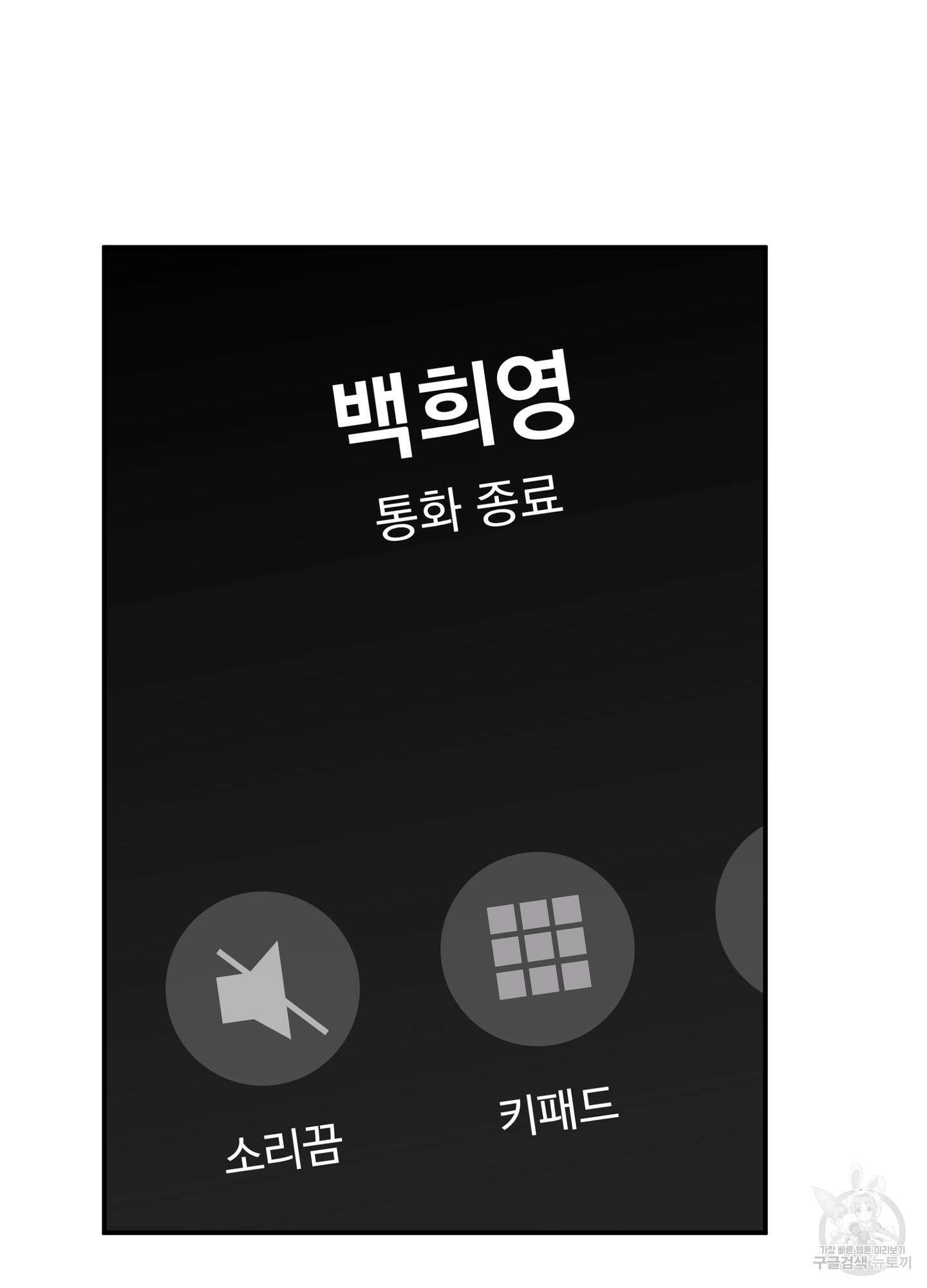 나의 망한 XXX 66화 12