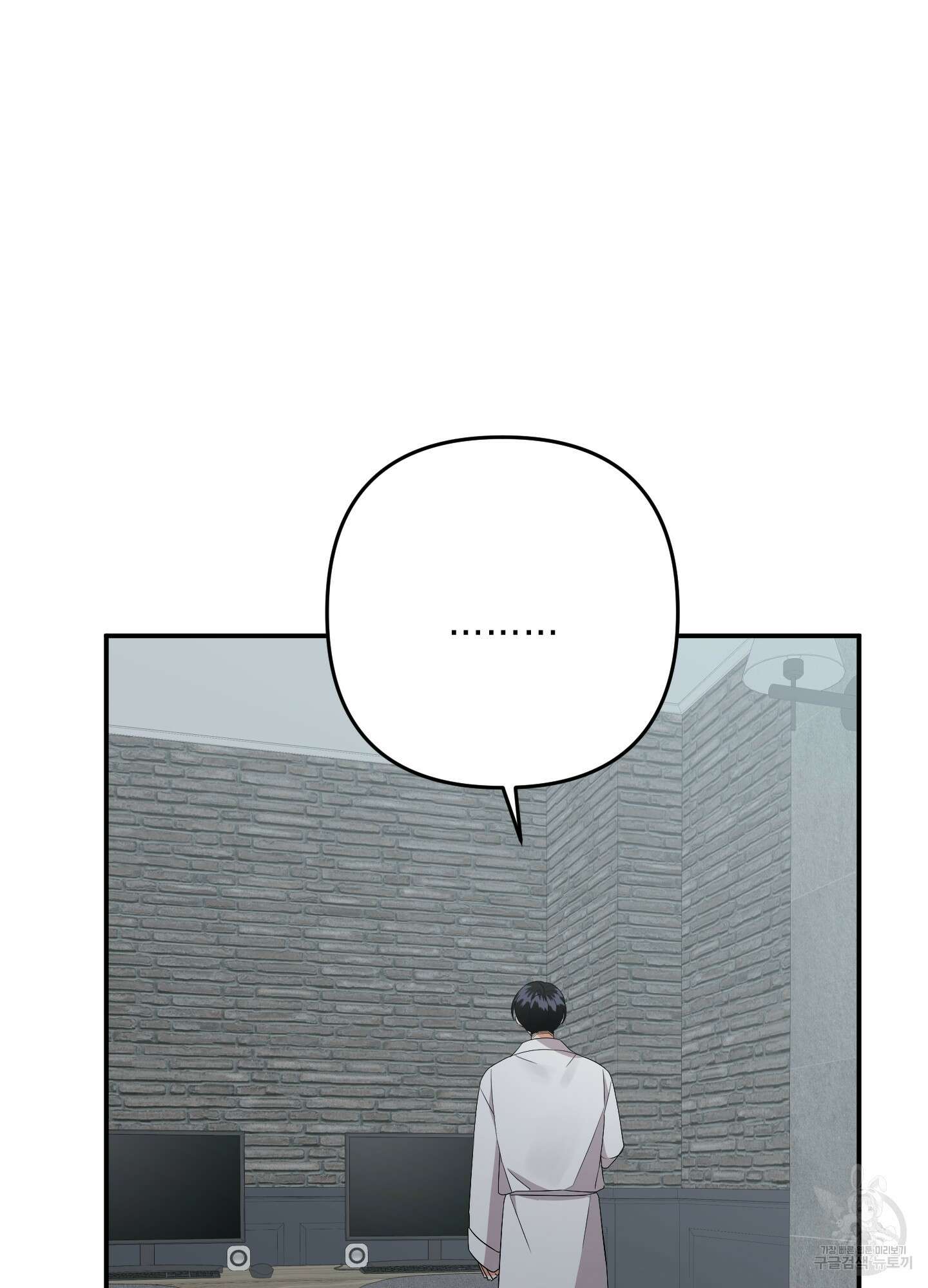 나의 망한 XXX 66화 13