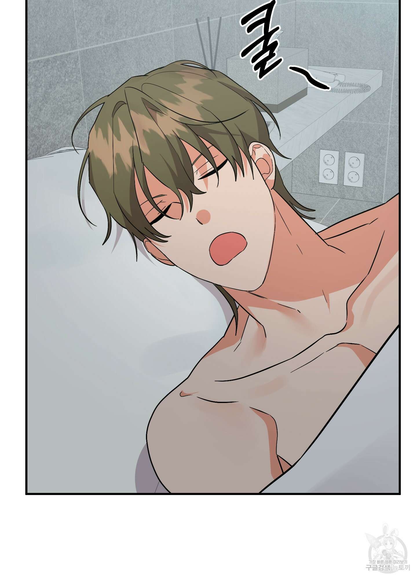 나의 망한 XXX 66화 16