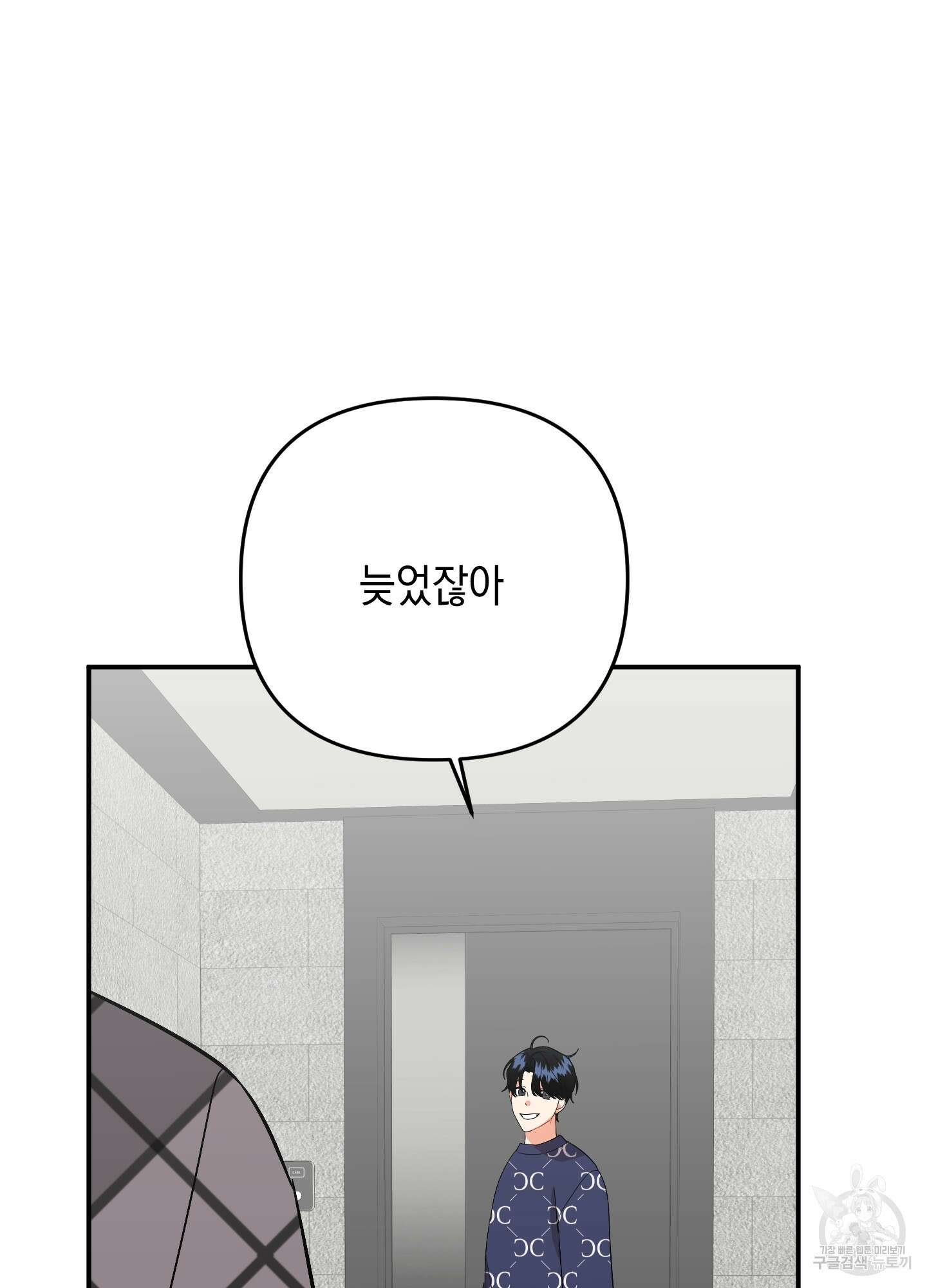 나의 망한 XXX 66화 20