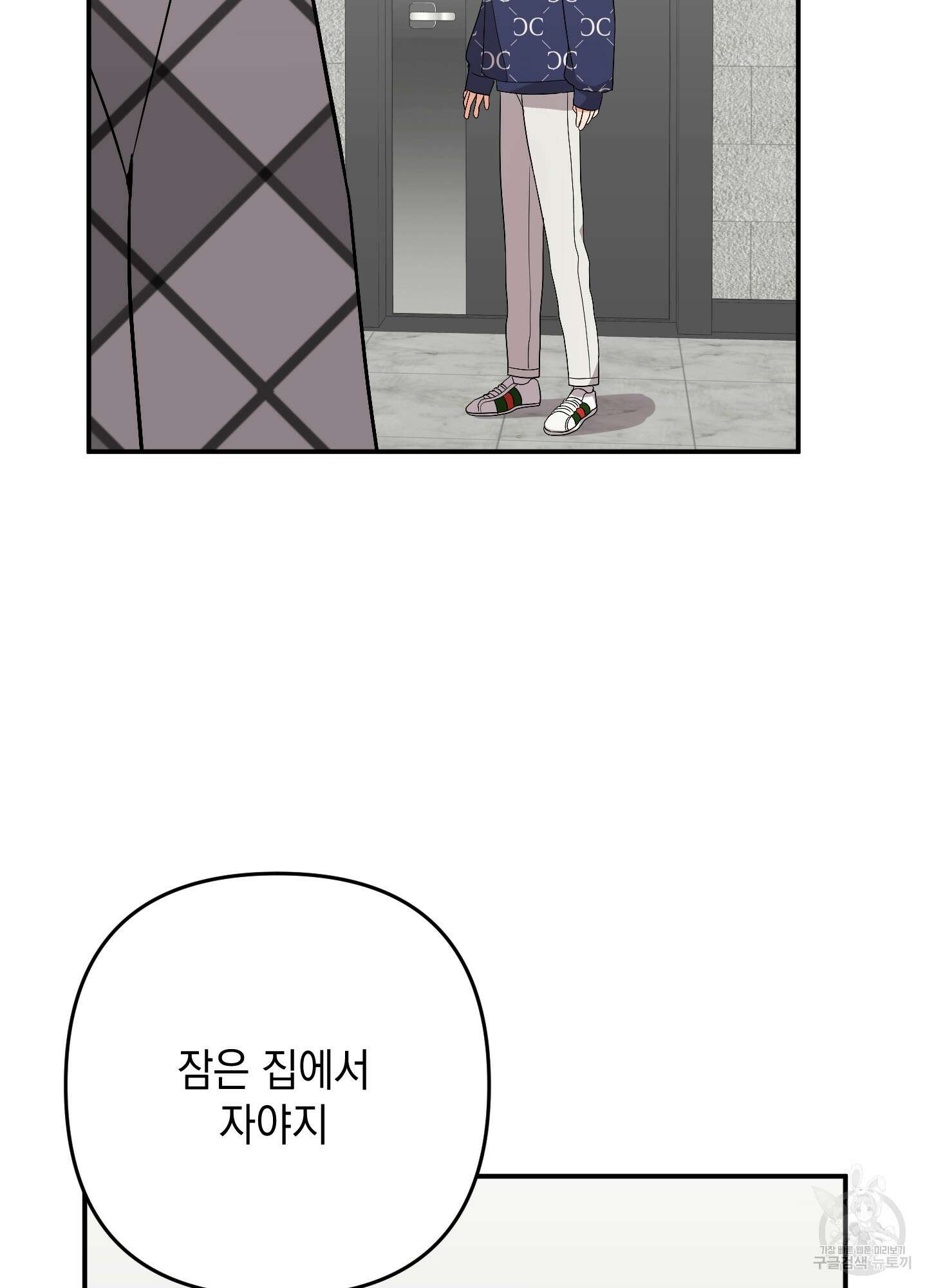나의 망한 XXX 66화 21