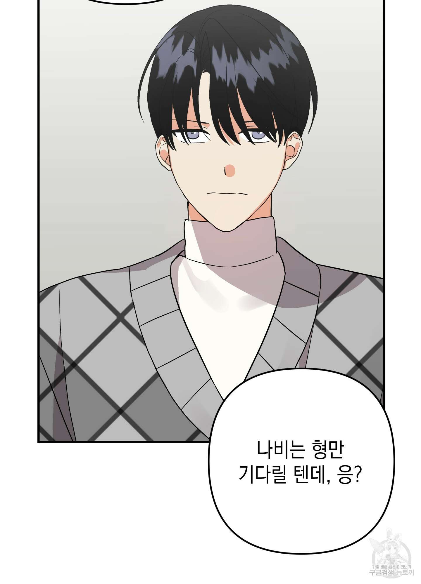 나의 망한 XXX 66화 22