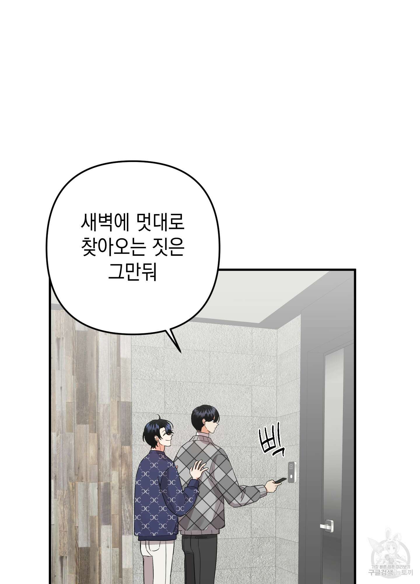 나의 망한 XXX 66화 23