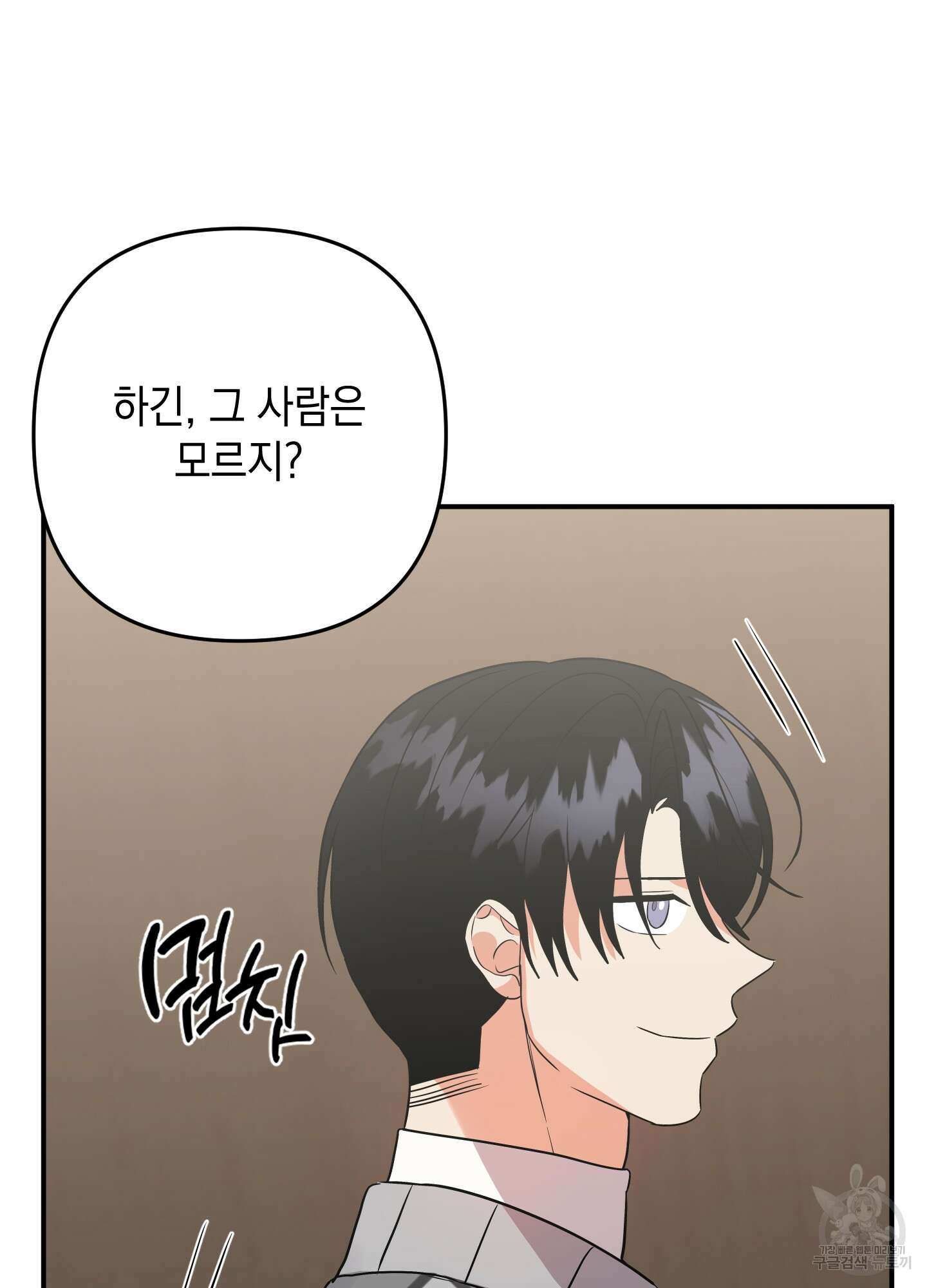 나의 망한 XXX 66화 29