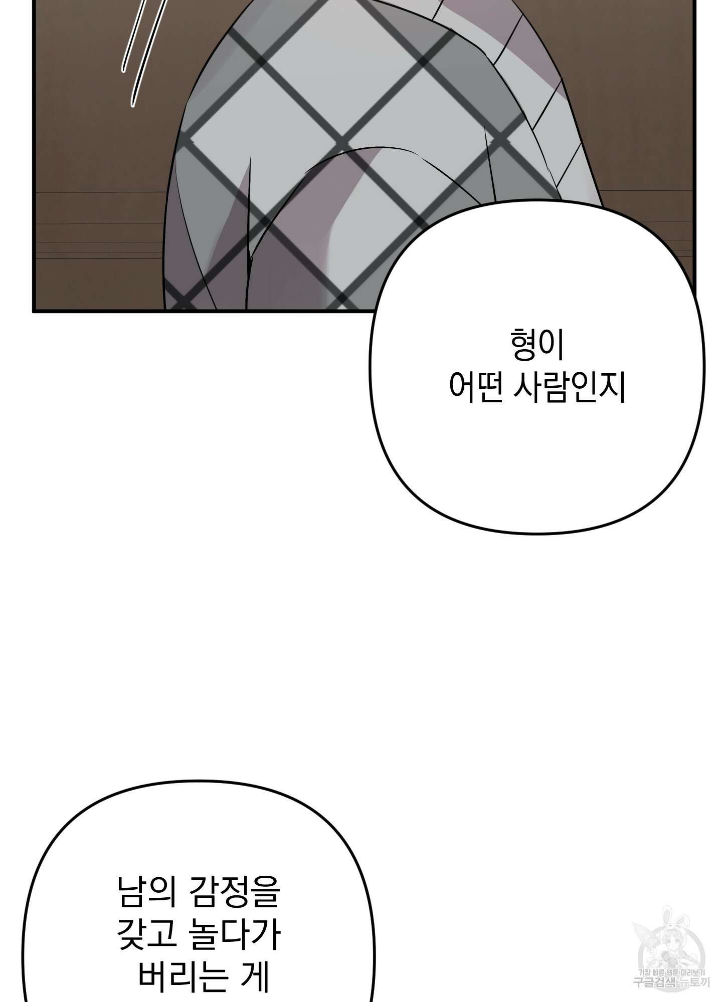나의 망한 XXX 66화 30
