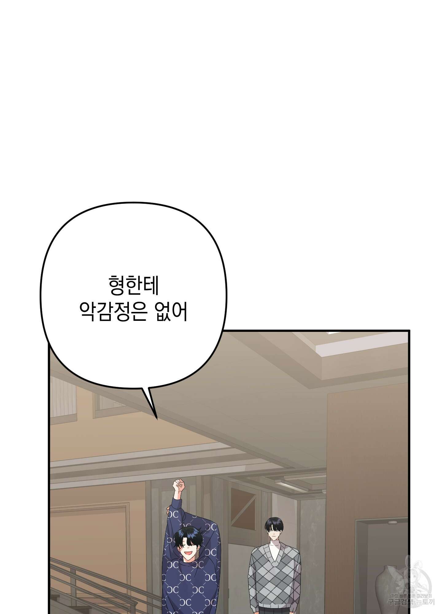 나의 망한 XXX 66화 35