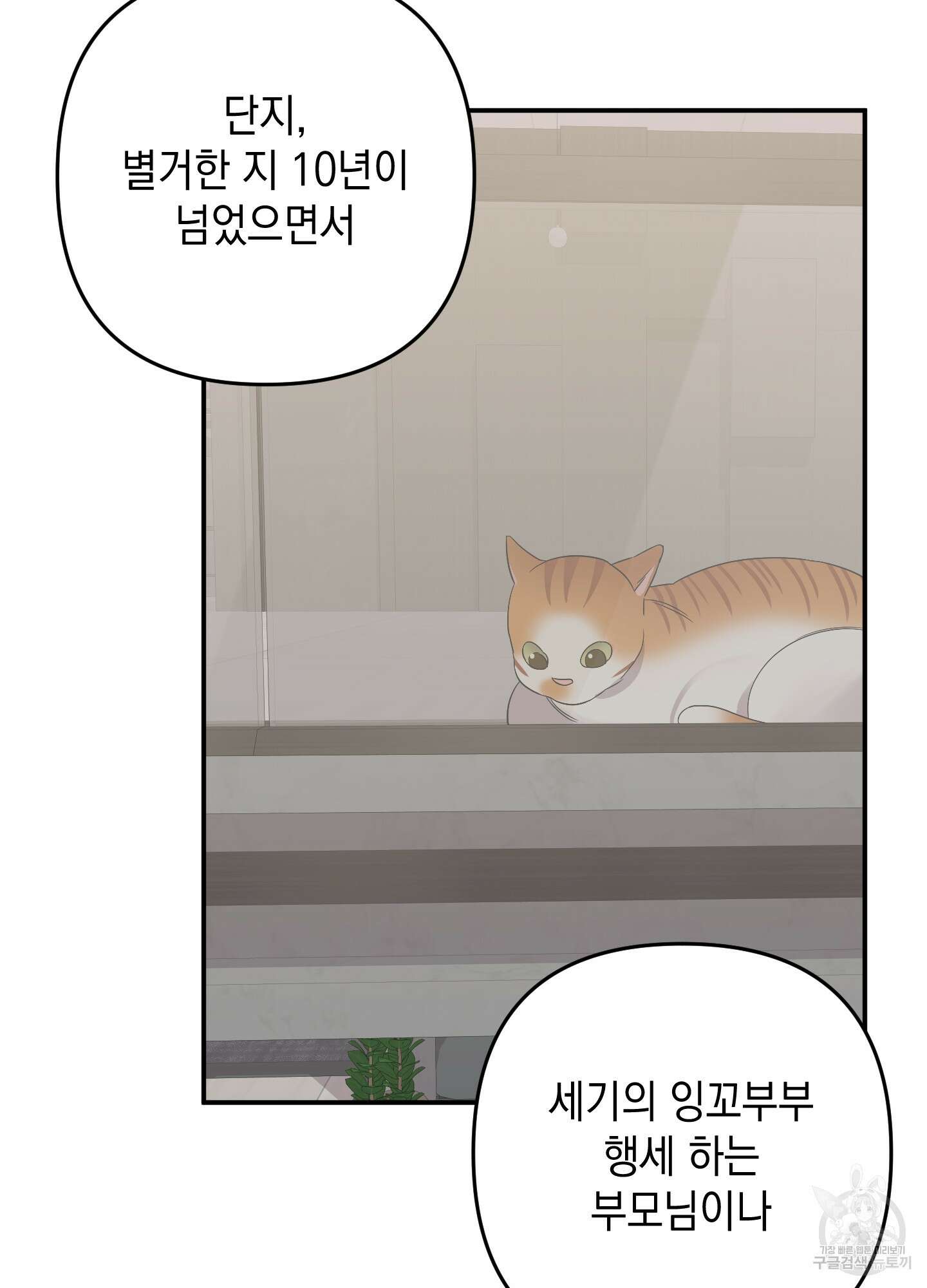 나의 망한 XXX 66화 37