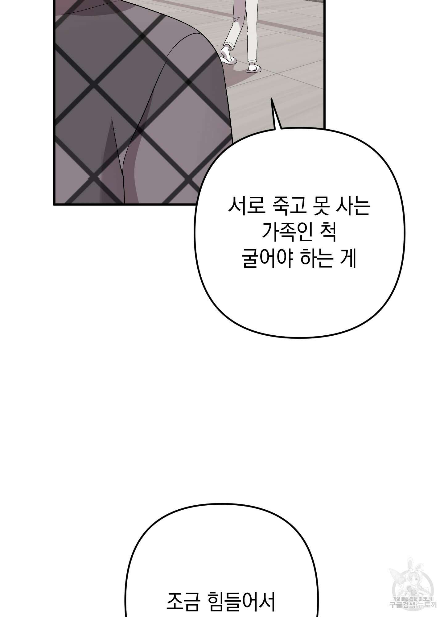 나의 망한 XXX 66화 39