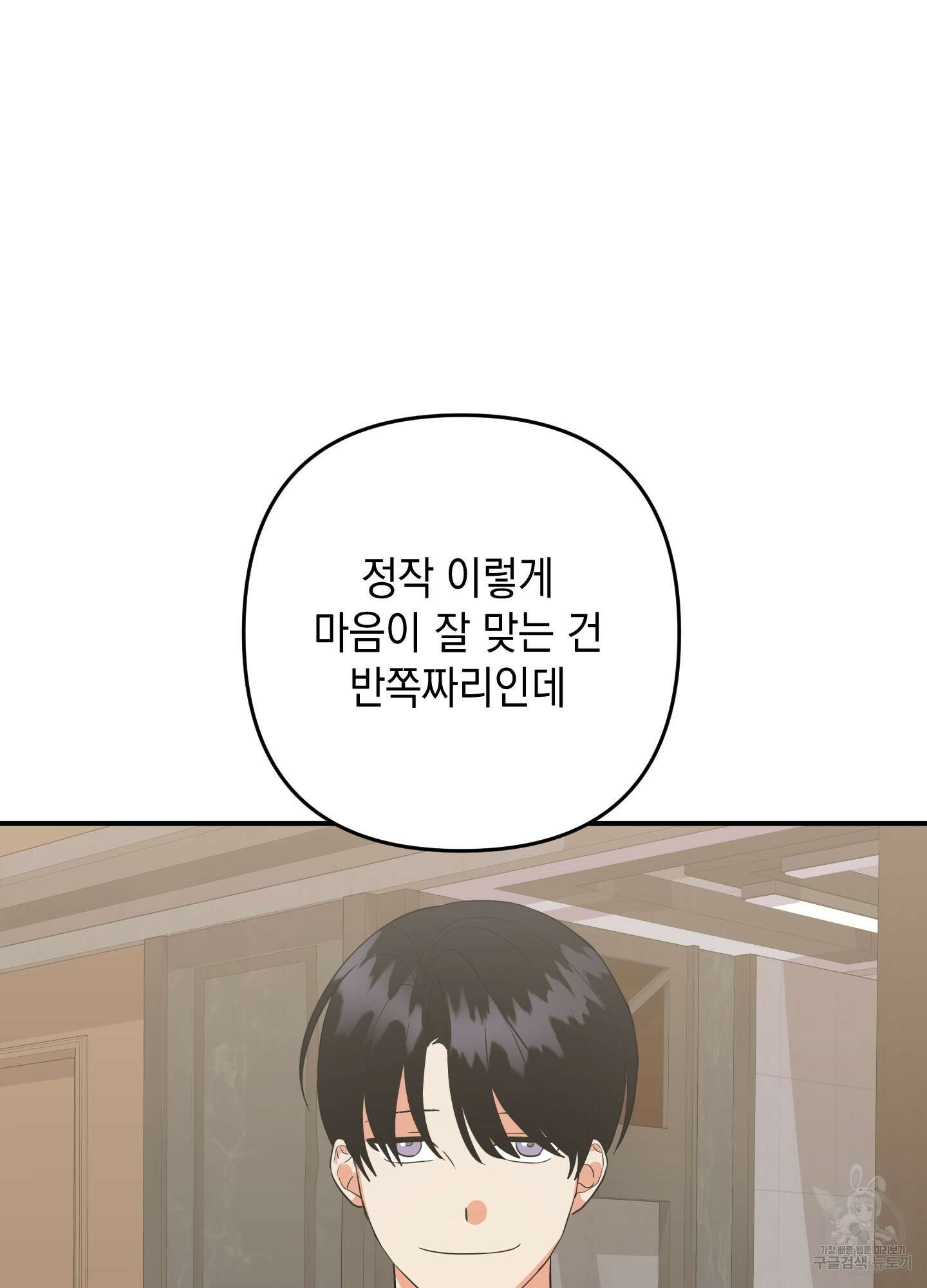 나의 망한 XXX 66화 41