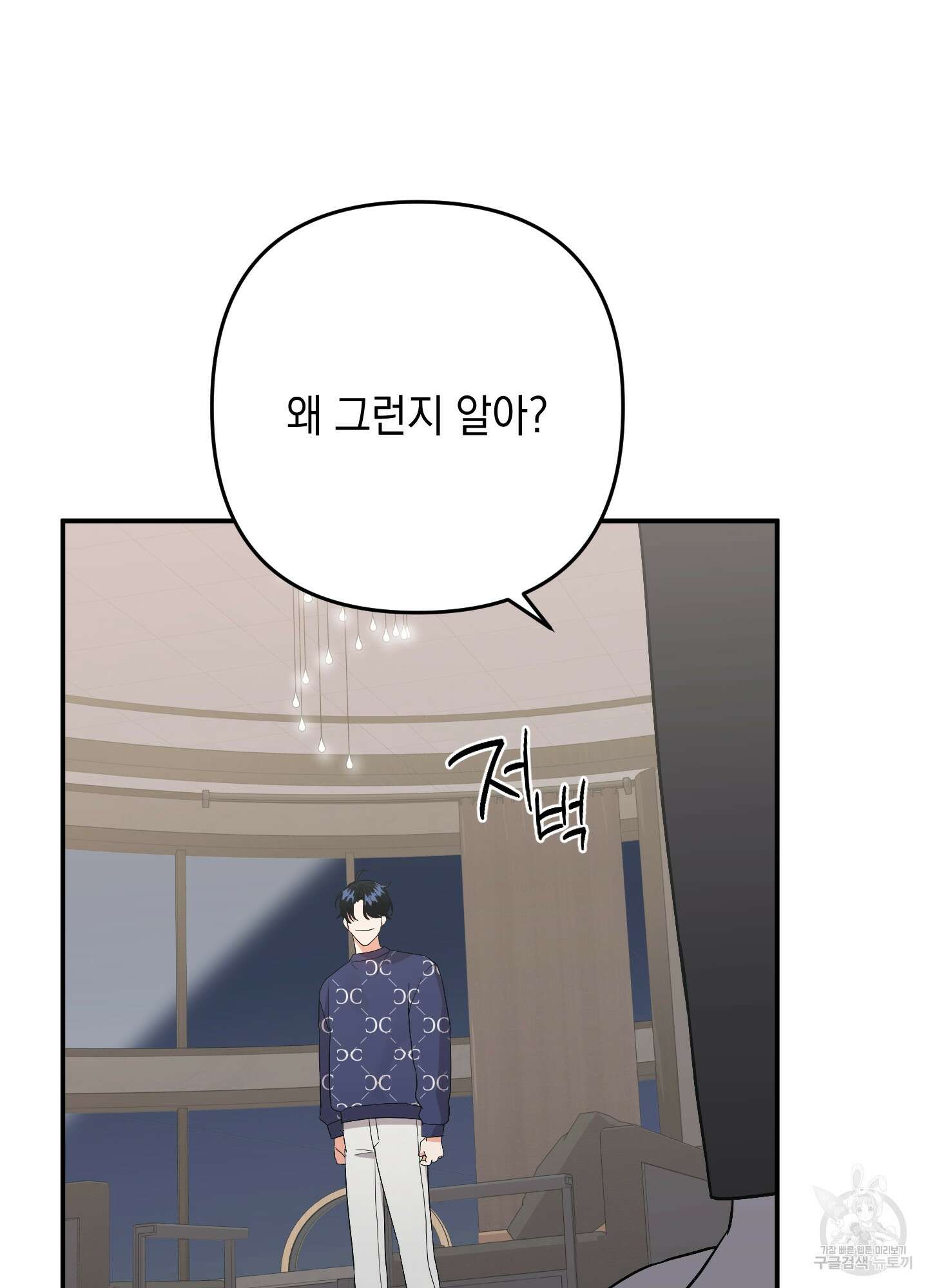 나의 망한 XXX 66화 44