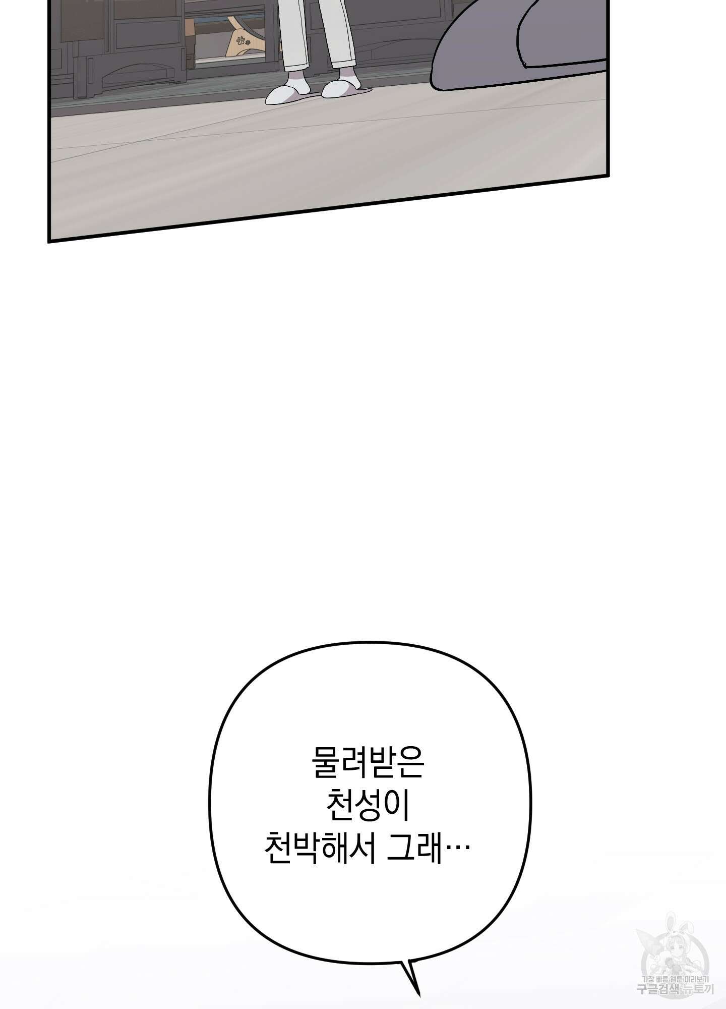 나의 망한 XXX 66화 45