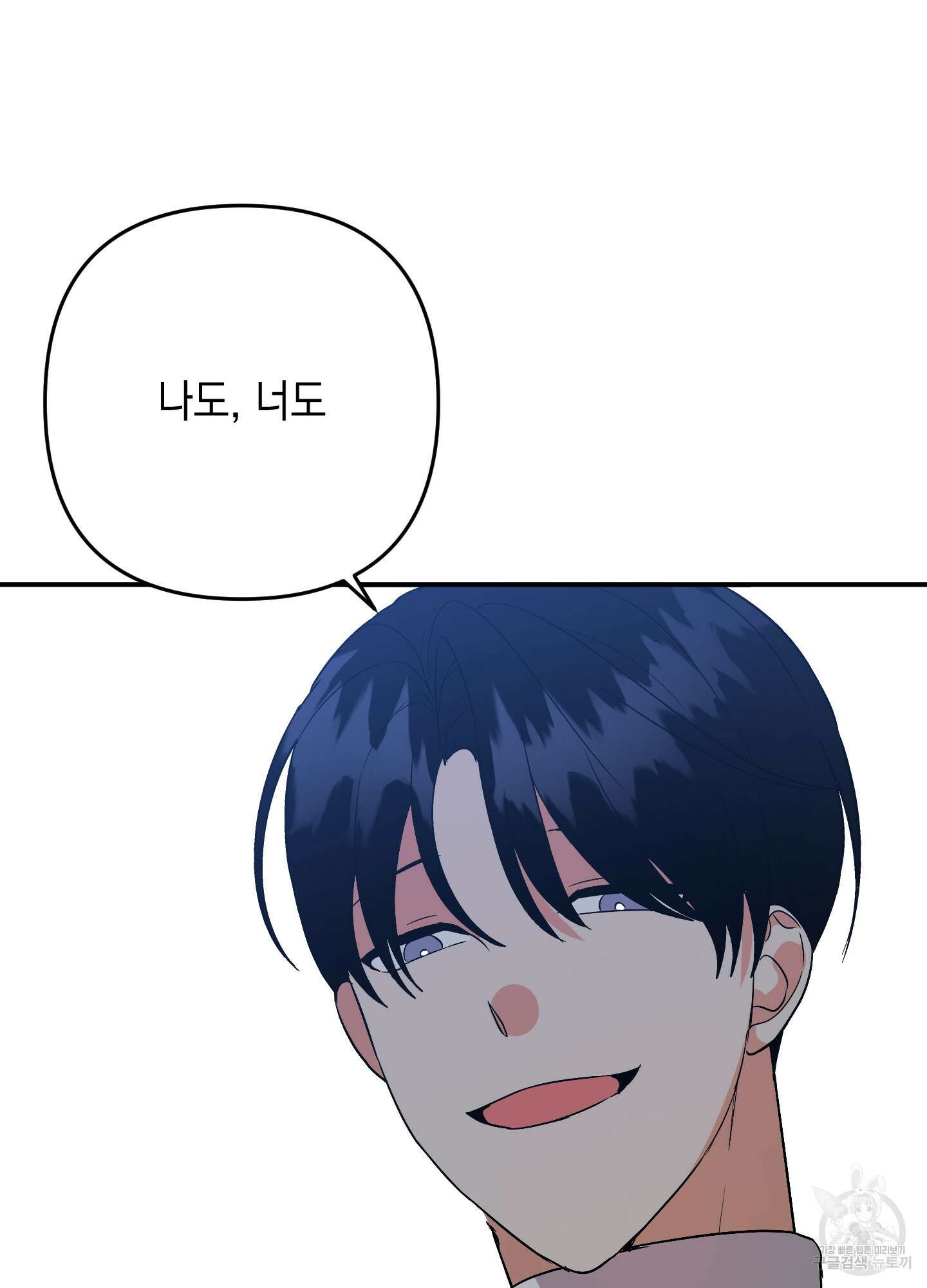 나의 망한 XXX 66화 47