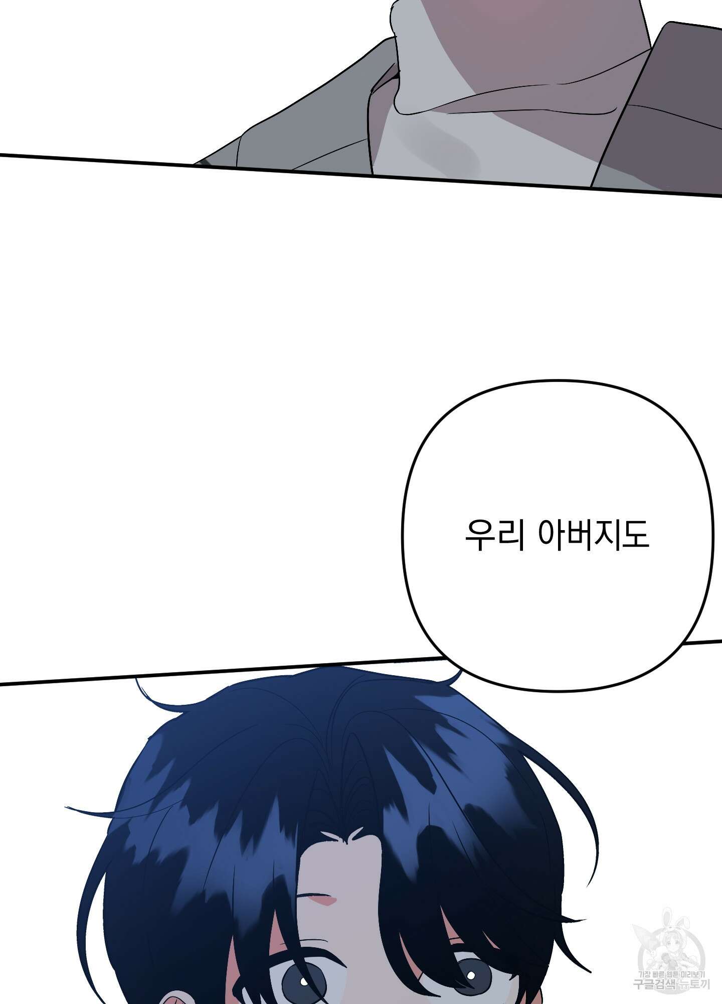 나의 망한 XXX 66화 48