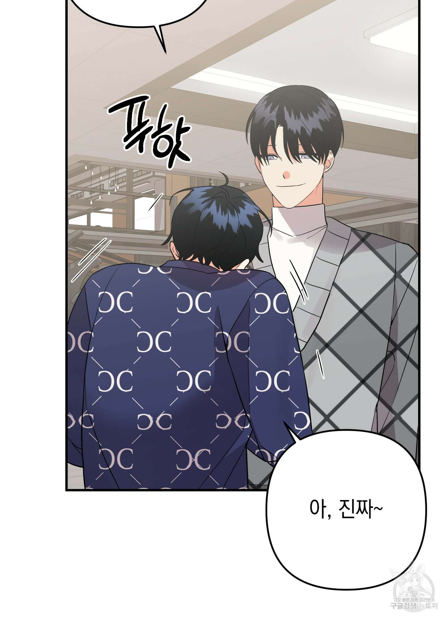 나의 망한 XXX 66화 50