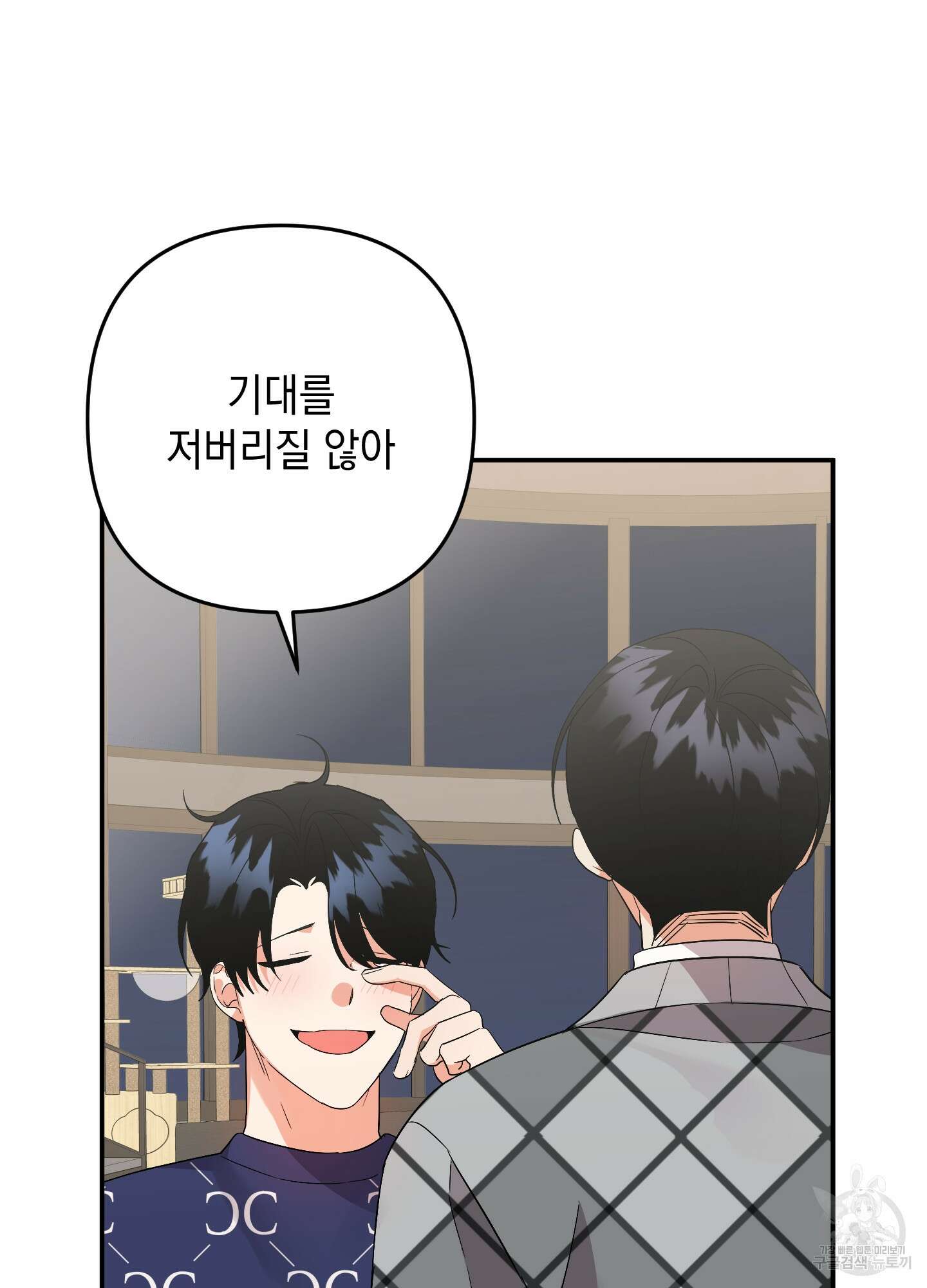 나의 망한 XXX 66화 51