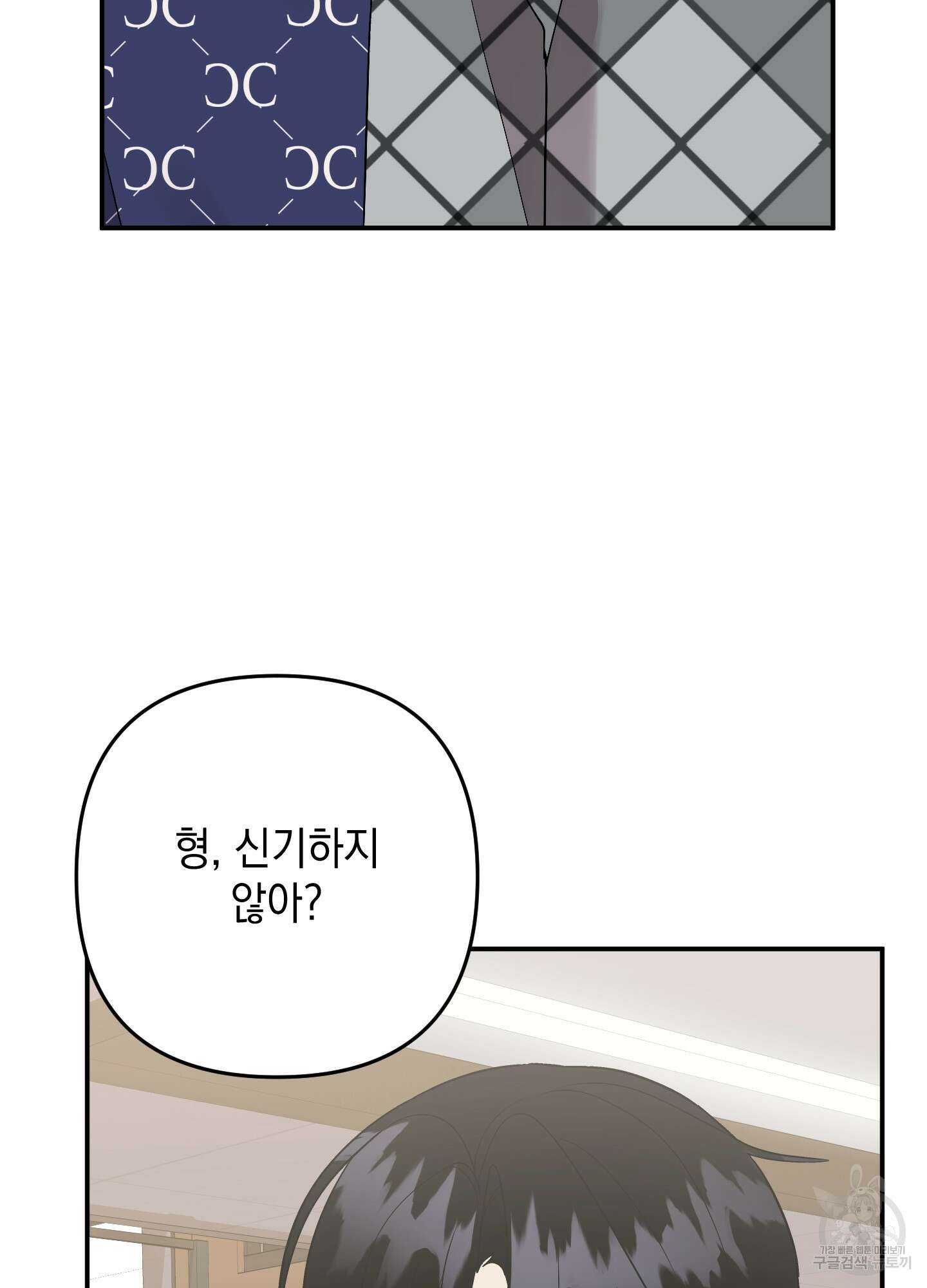 나의 망한 XXX 66화 52