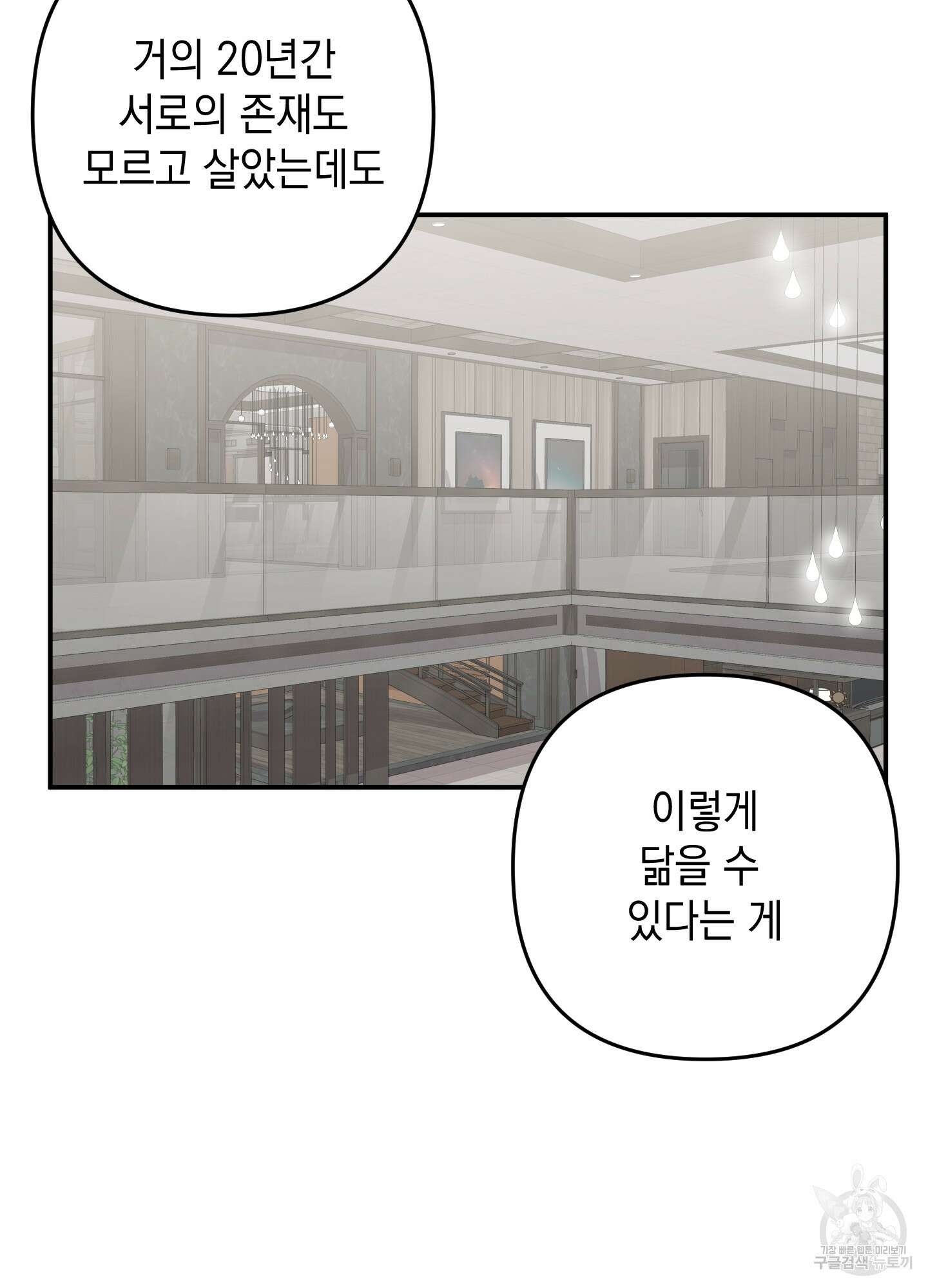 나의 망한 XXX 66화 54
