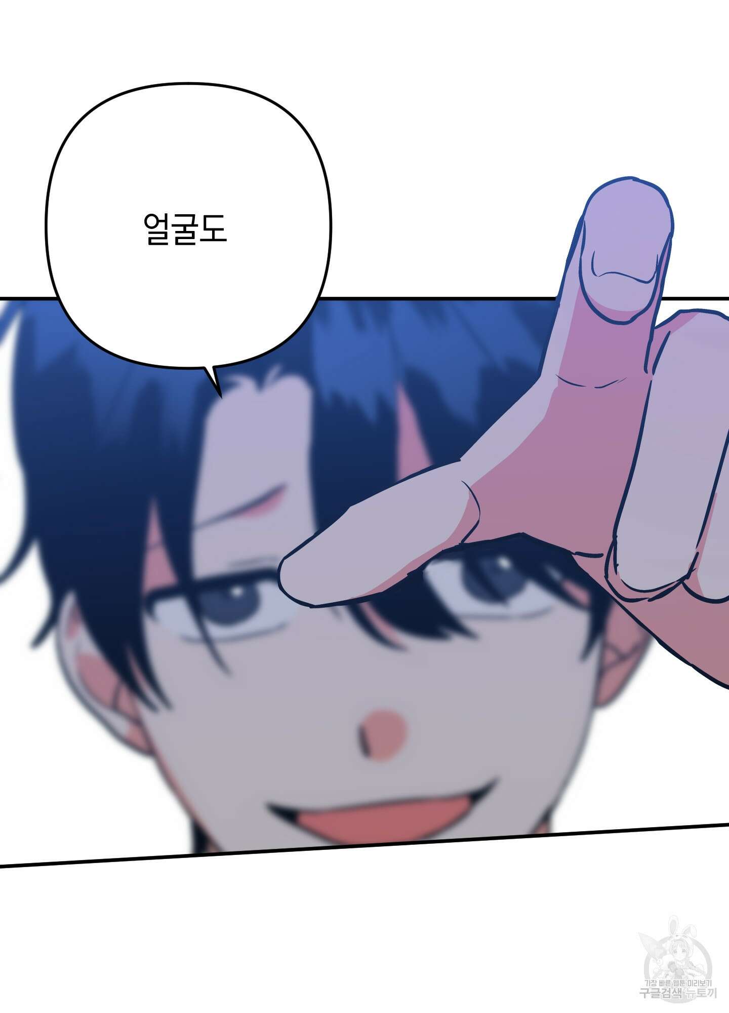 나의 망한 XXX 66화 55