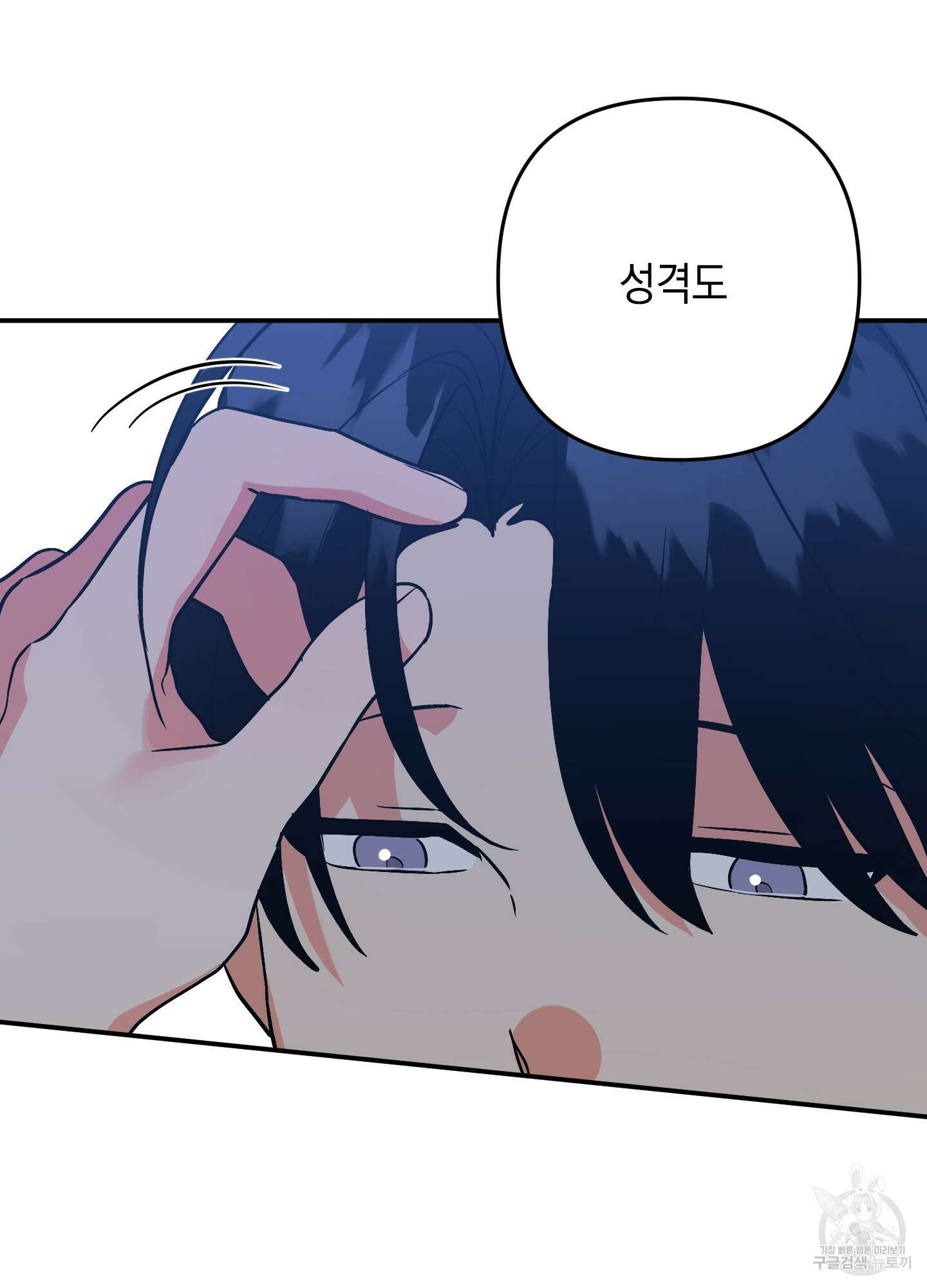 나의 망한 XXX 66화 56