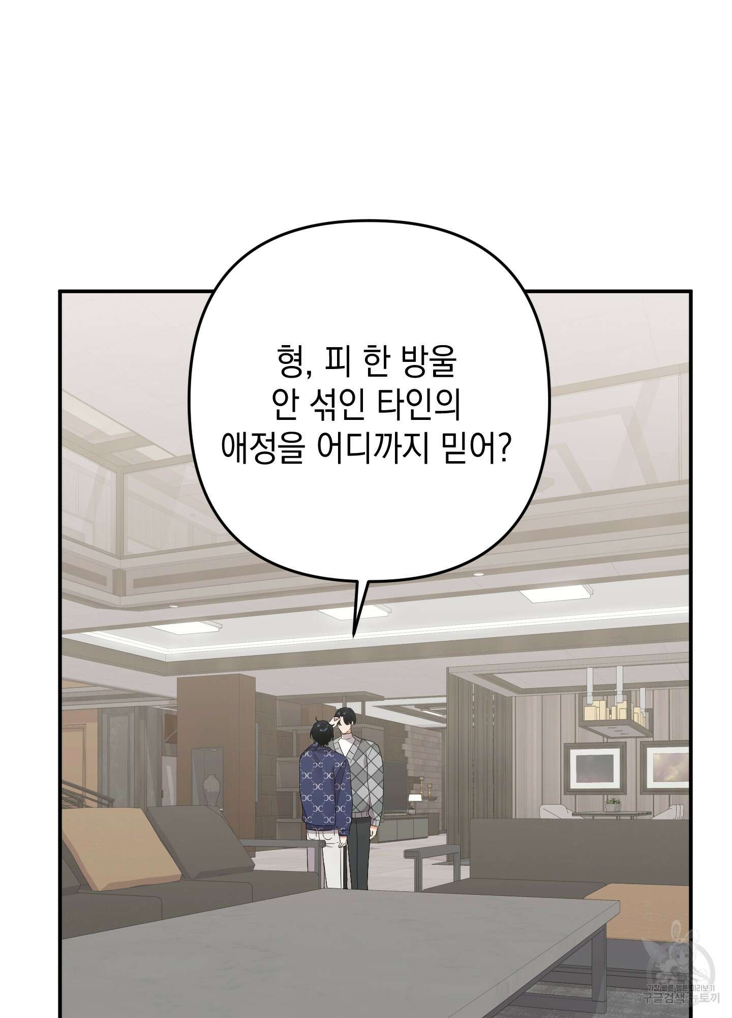나의 망한 XXX 66화 57