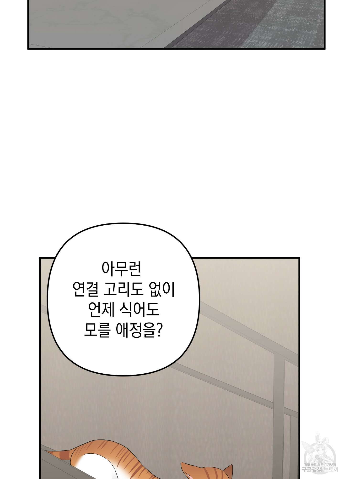 나의 망한 XXX 66화 58