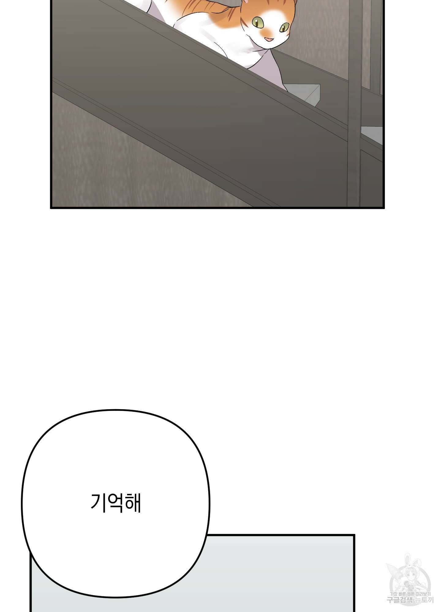 나의 망한 XXX 66화 59