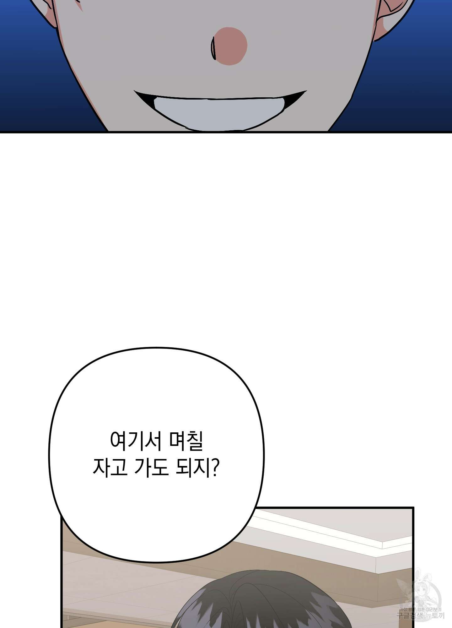 나의 망한 XXX 66화 63