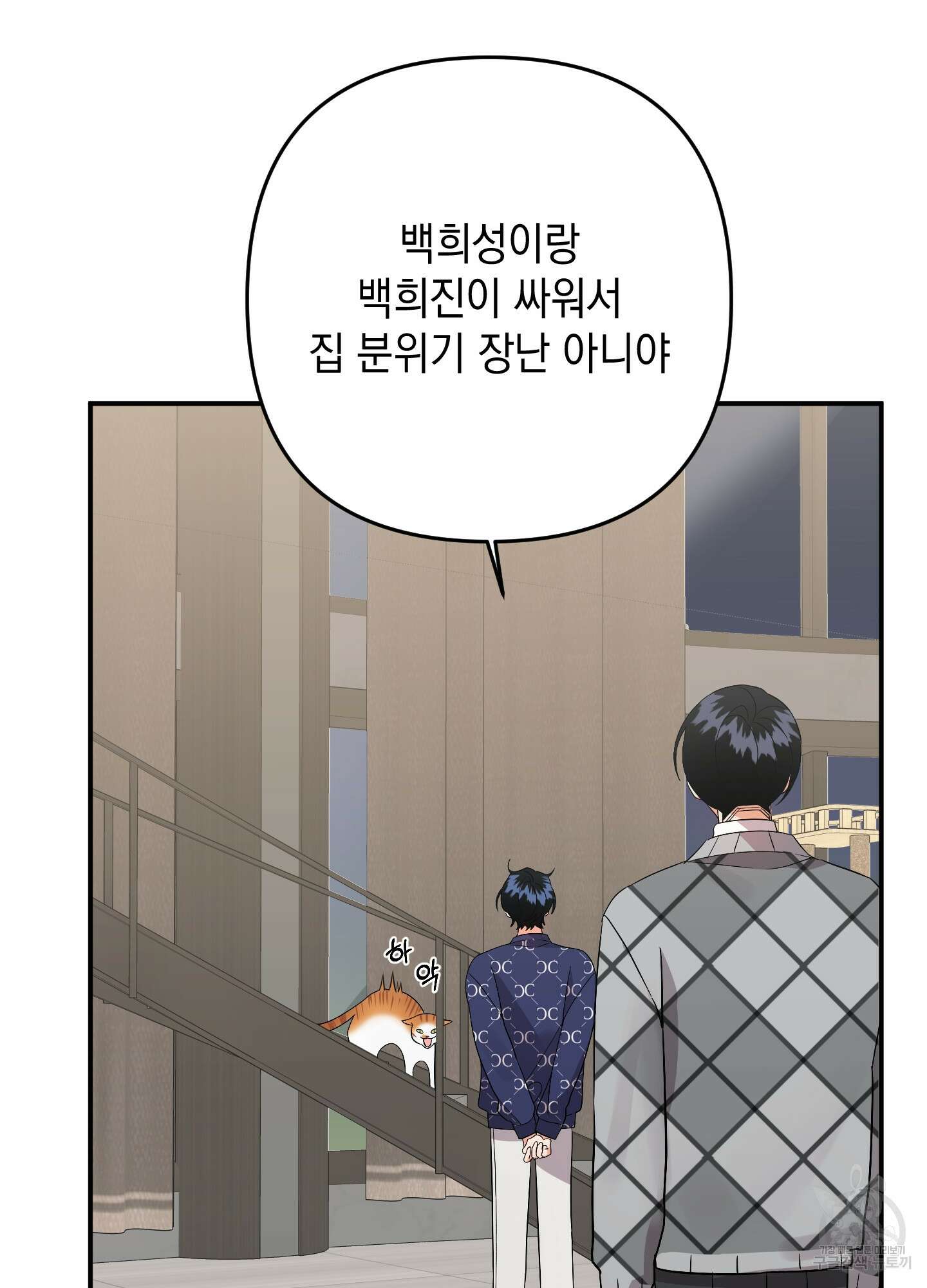 나의 망한 XXX 66화 65