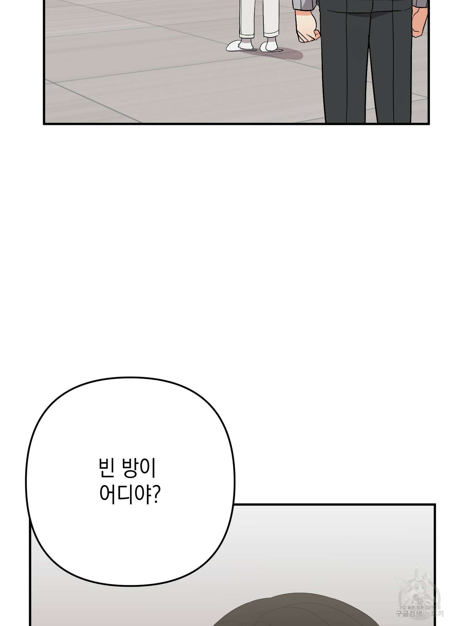 나의 망한 XXX 66화 66